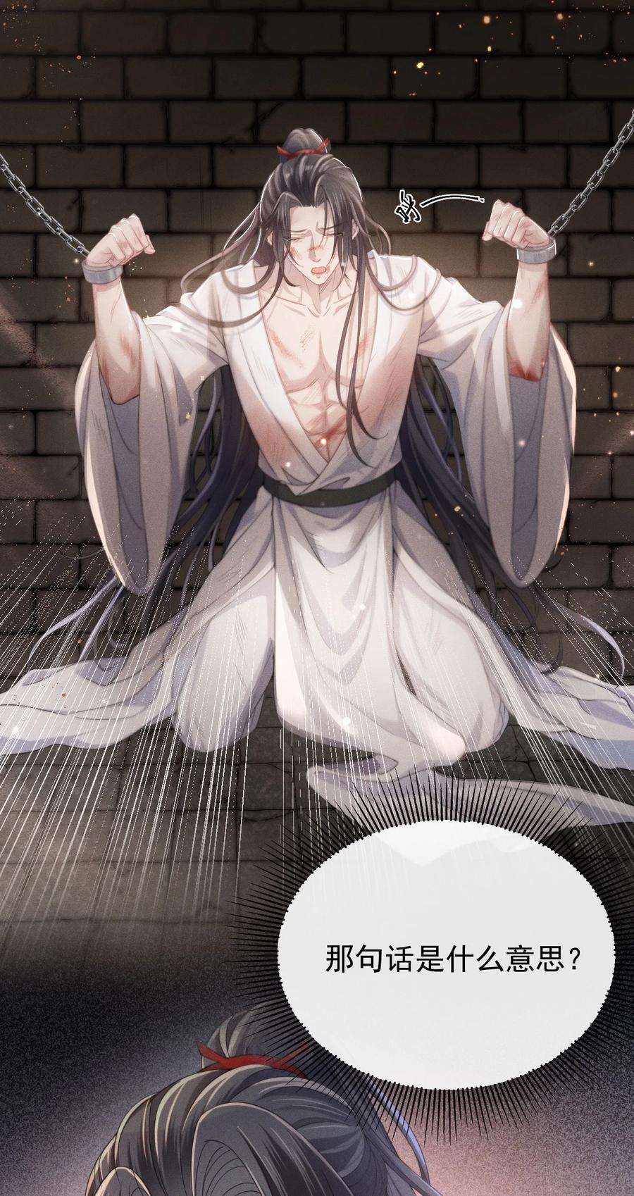 影卫难当004 究竟是对是错？