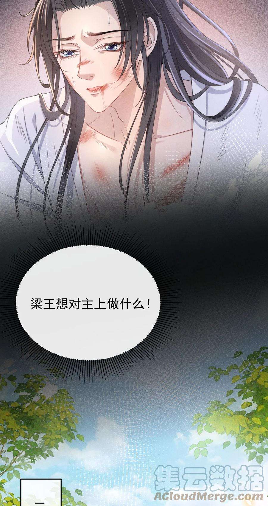 影卫难当004 究竟是对是错？