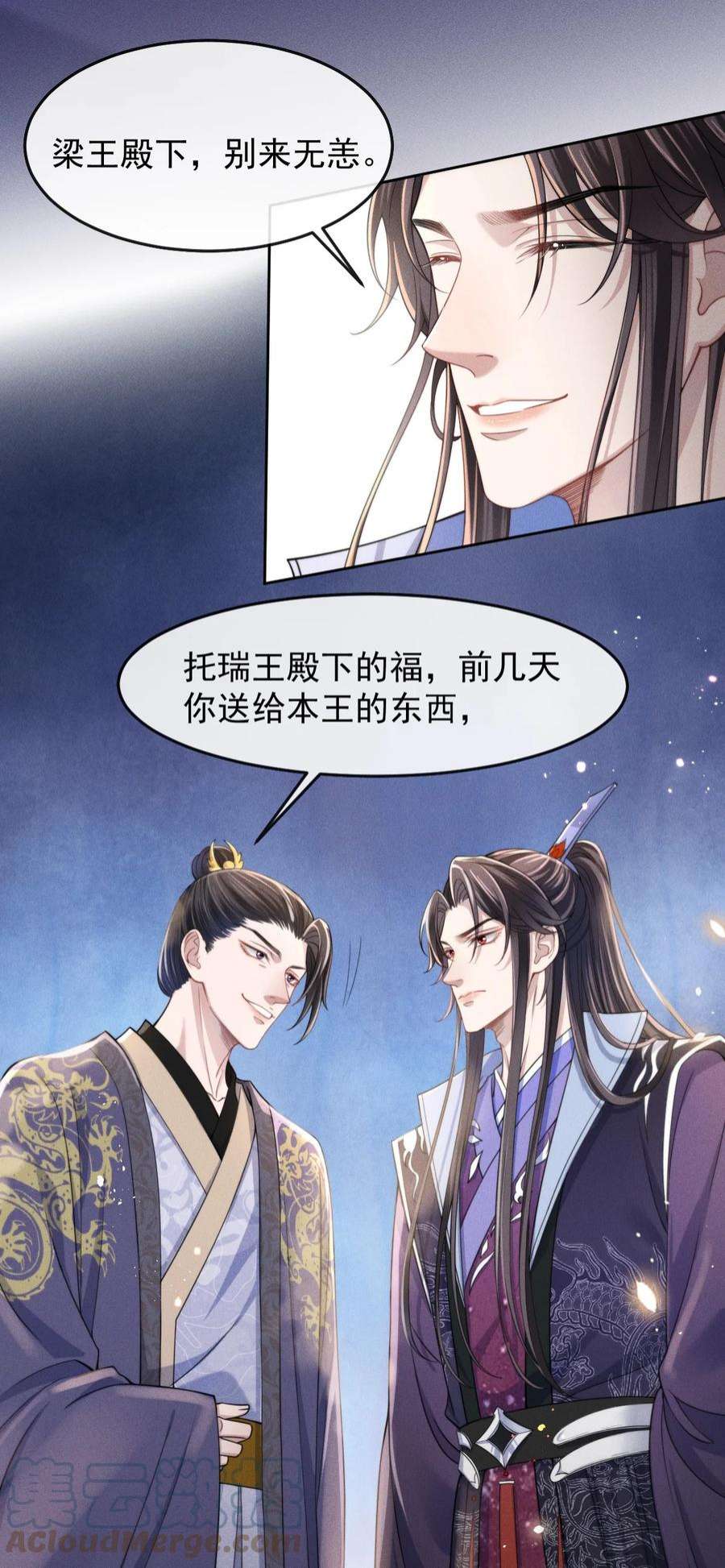 影卫难当004 究竟是对是错？