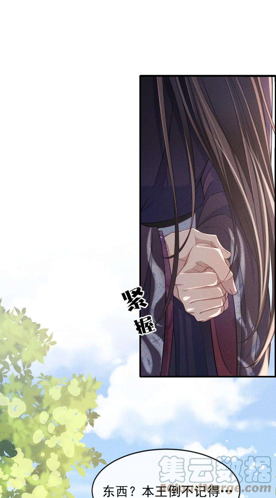 影卫难当004 究竟是对是错？