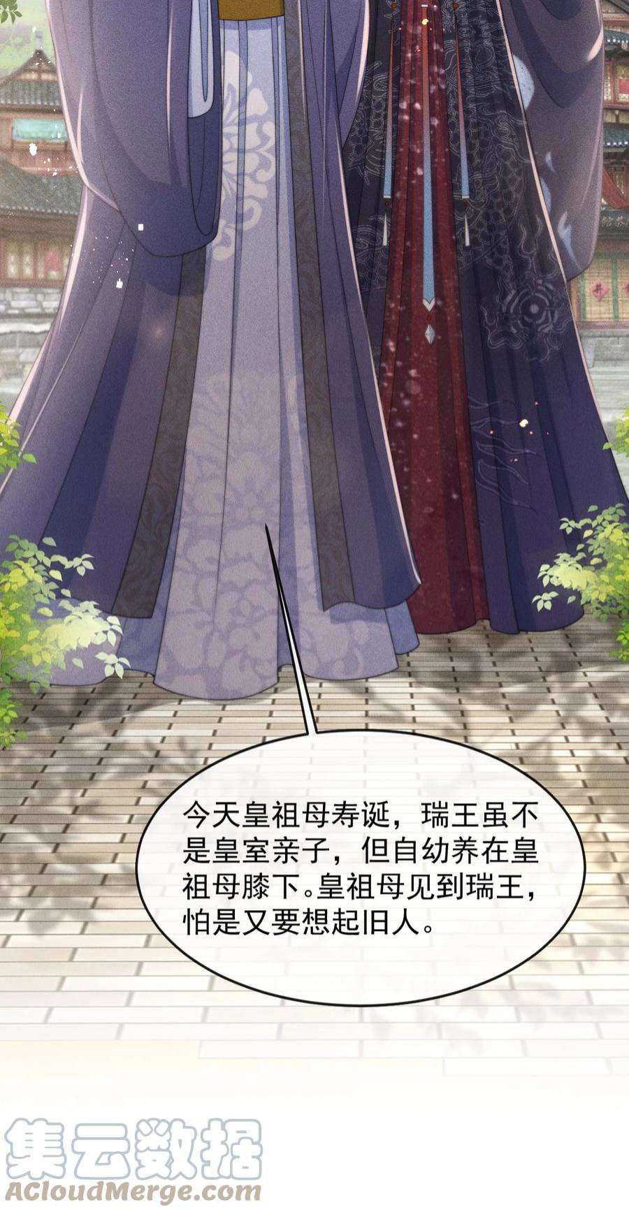 影卫难当004 究竟是对是错？