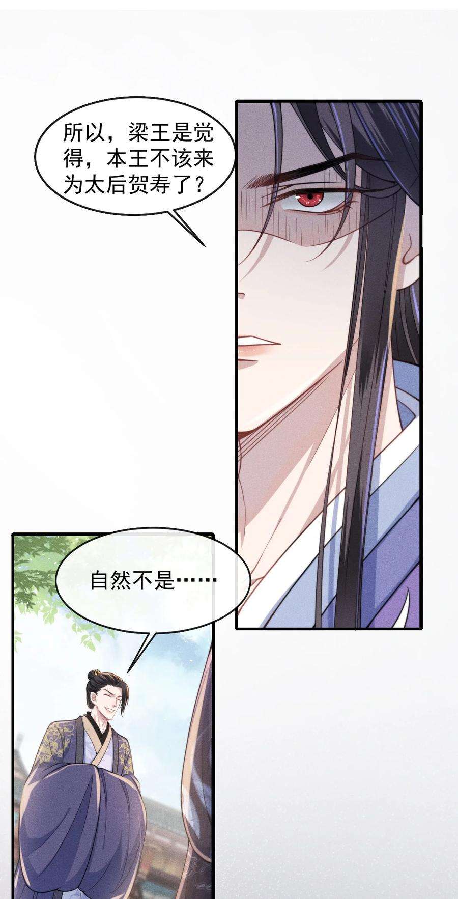 影卫难当004 究竟是对是错？