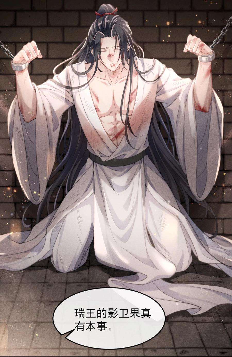 影卫难当004 究竟是对是错？