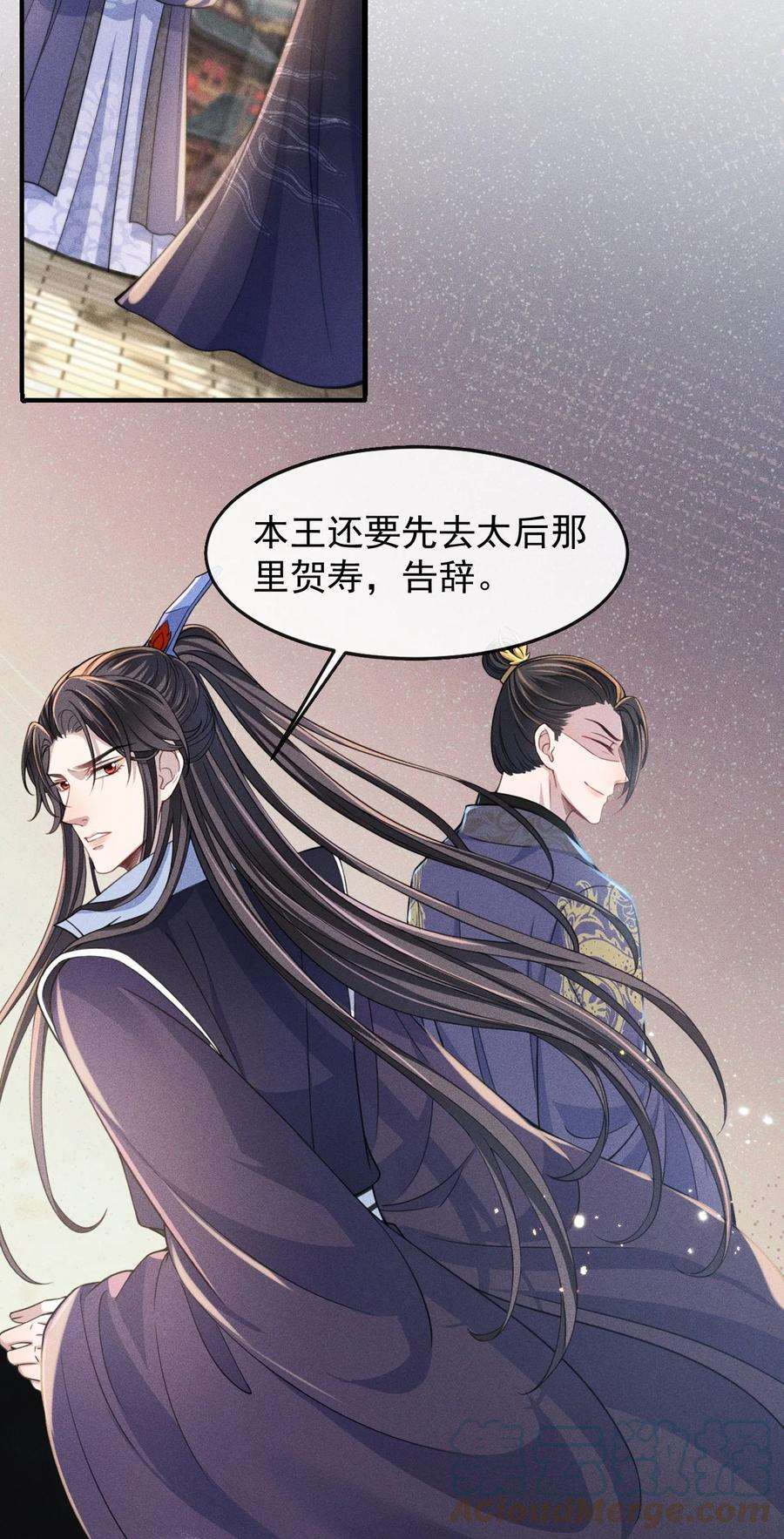 影卫难当004 究竟是对是错？