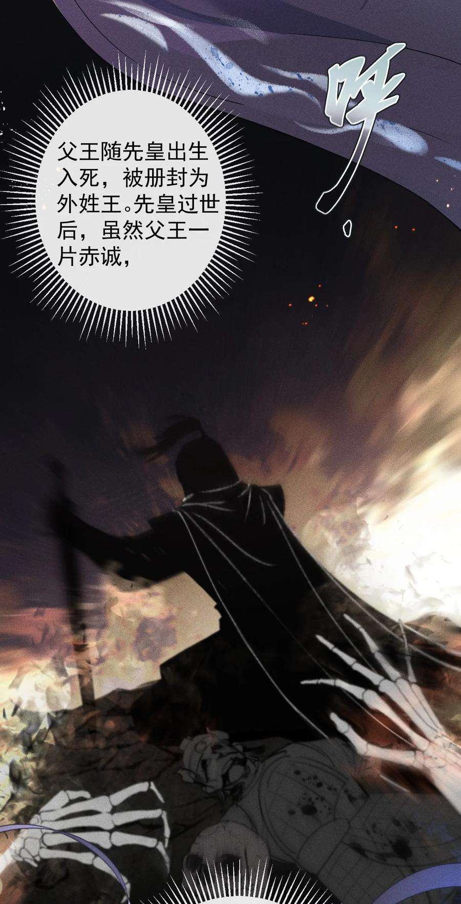 影卫难当004 究竟是对是错？