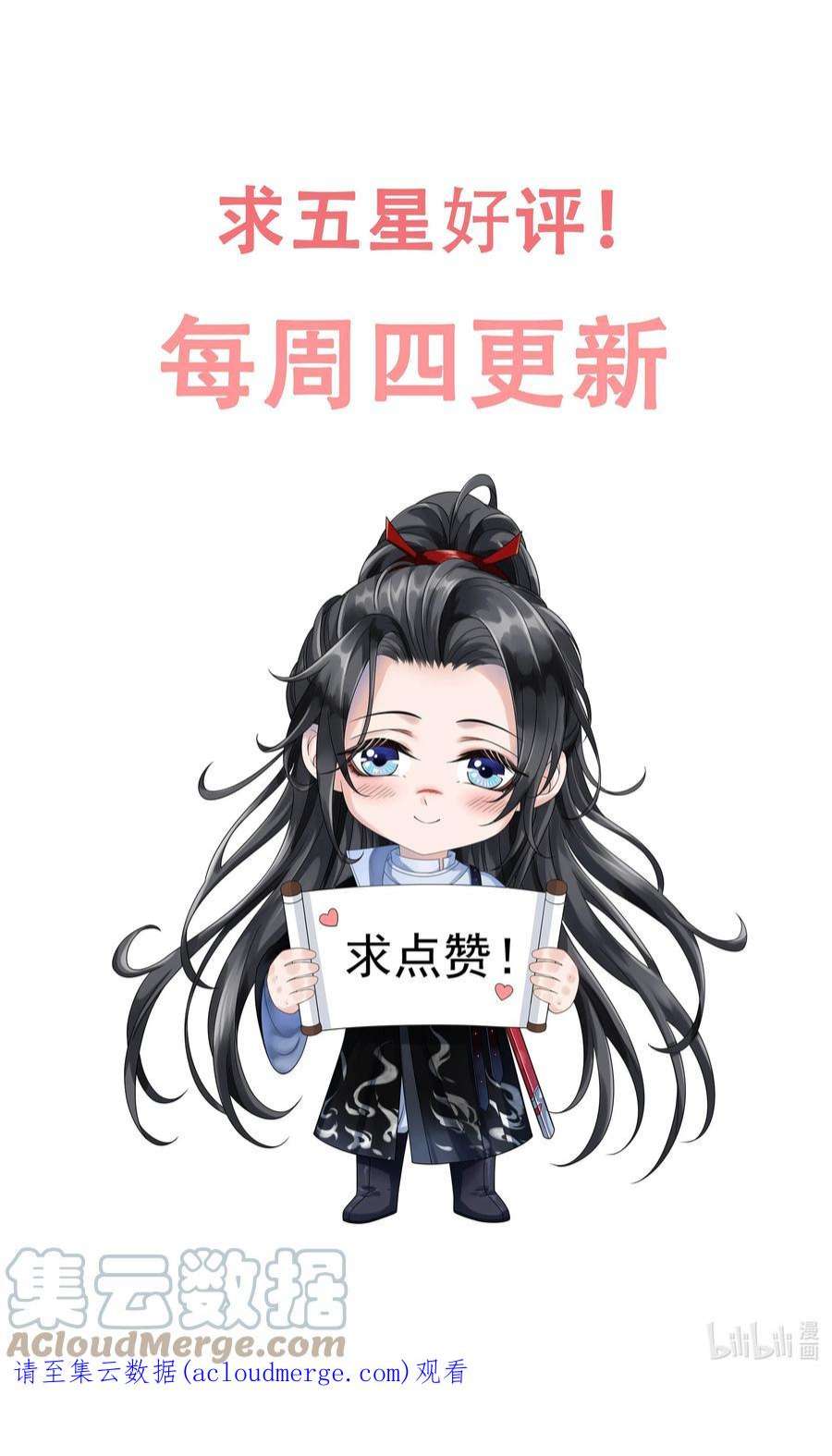 影卫难当004 究竟是对是错？