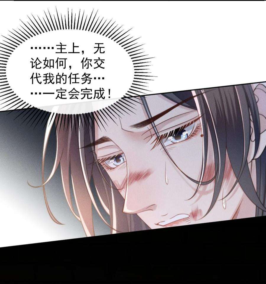 影卫难当004 究竟是对是错？