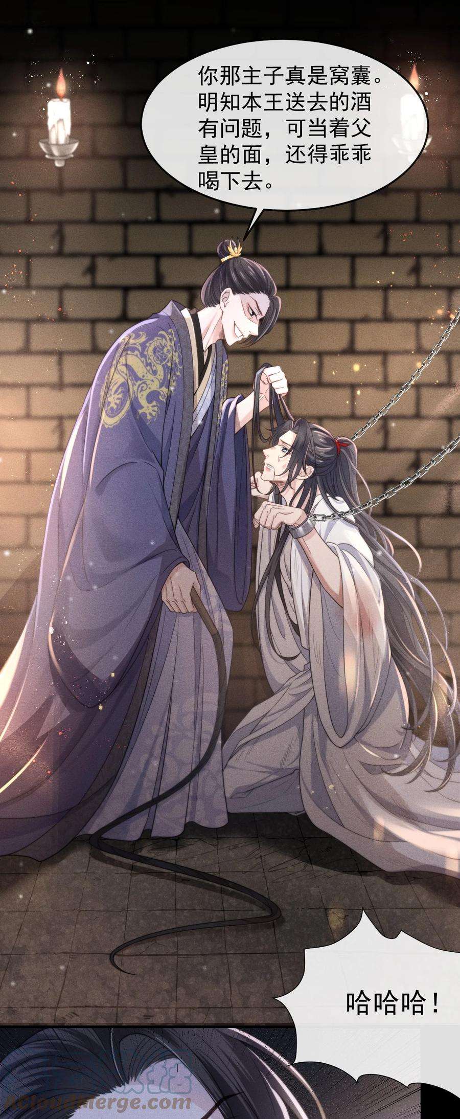 影卫难当004 究竟是对是错？