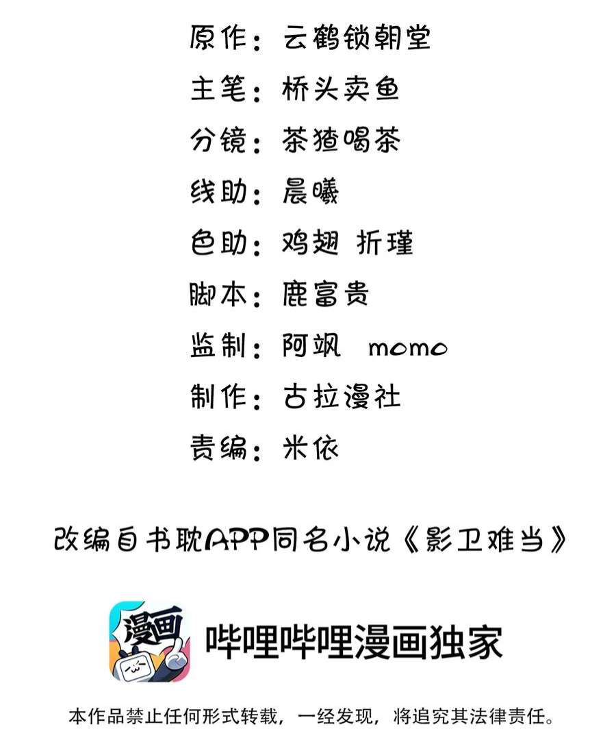 影卫难当005 玄影在躲我？