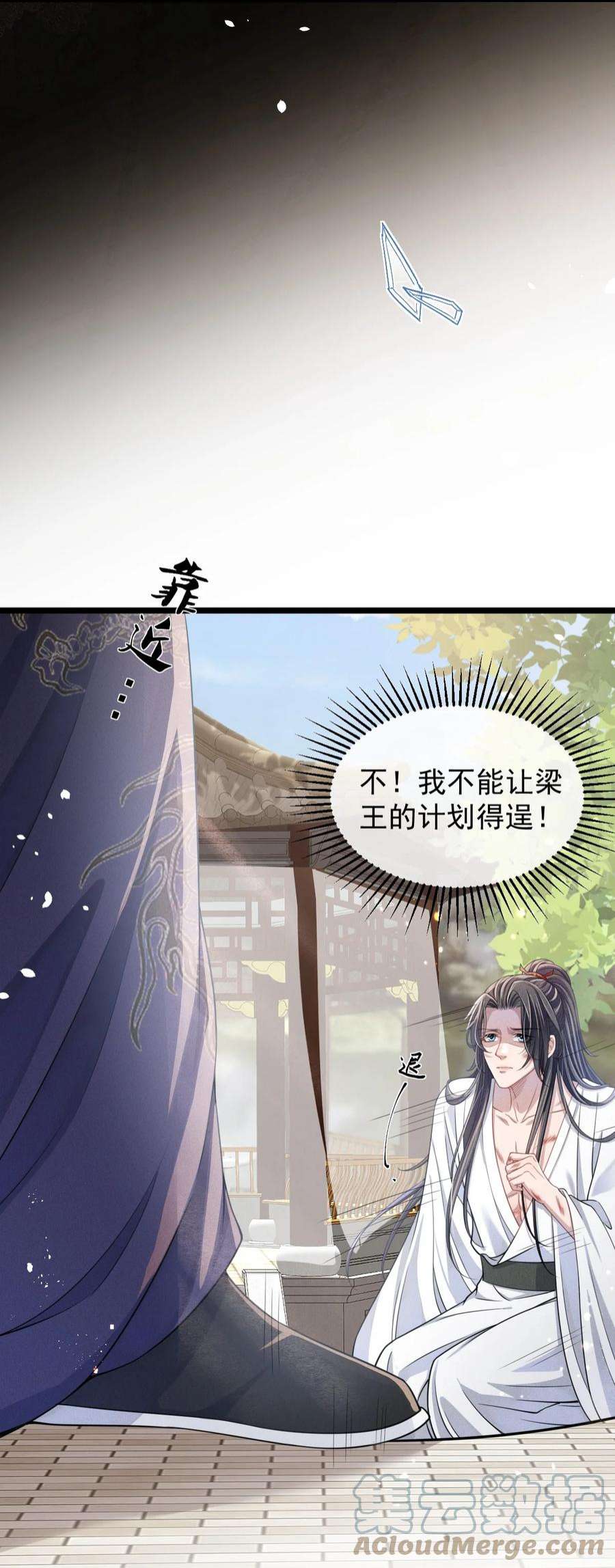 影卫难当005 玄影在躲我？