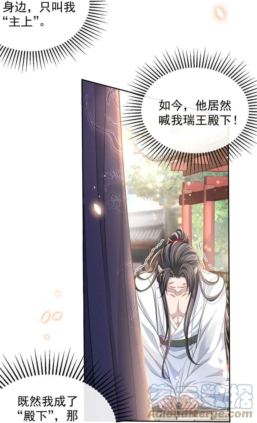 影卫难当005 玄影在躲我？