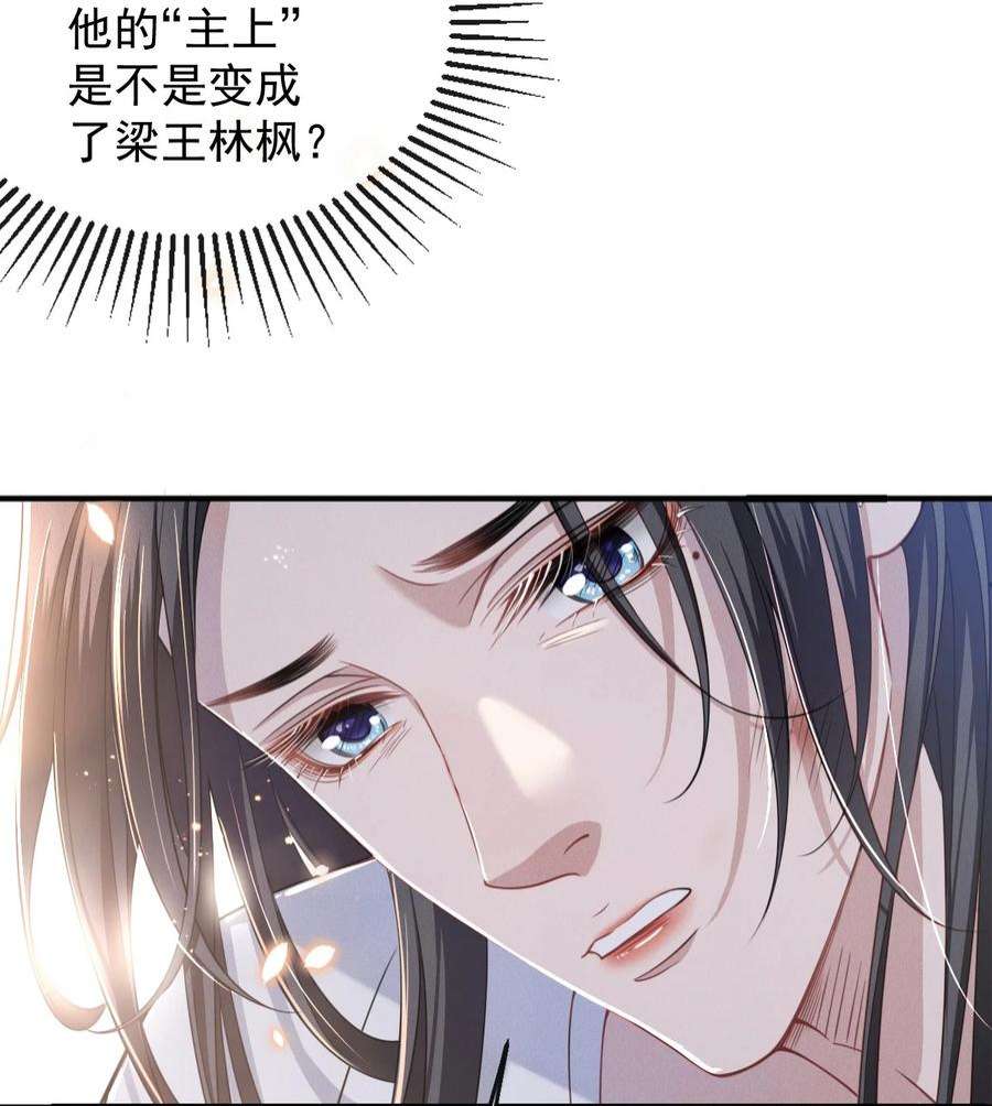 影卫难当005 玄影在躲我？