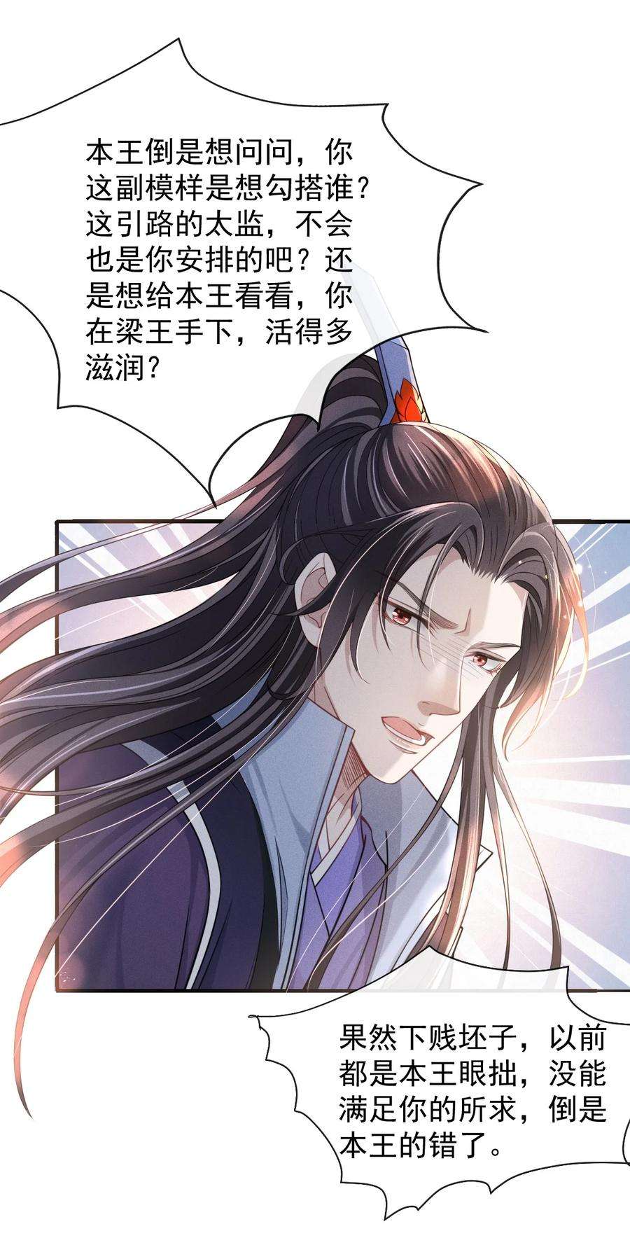 影卫难当005 玄影在躲我？