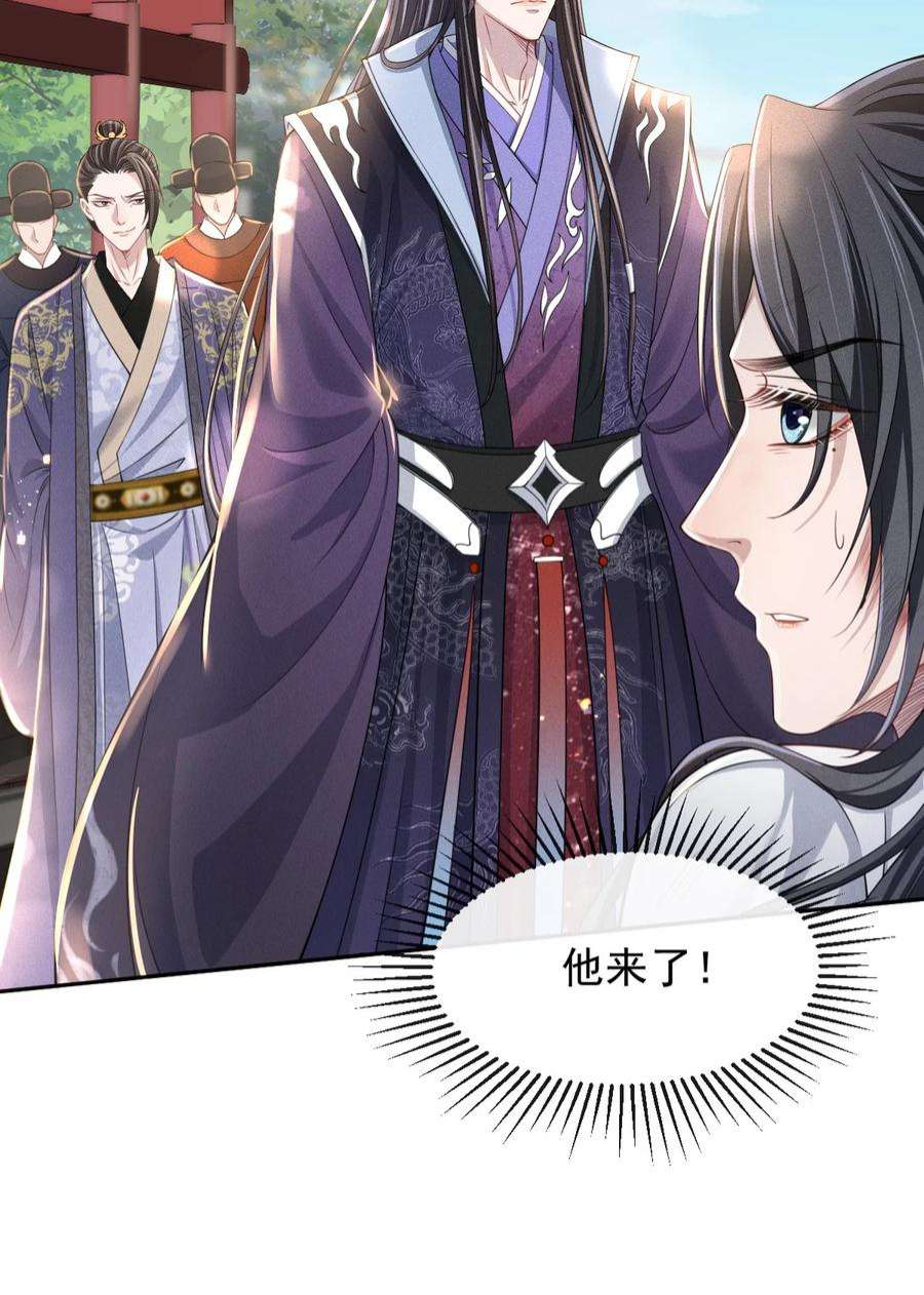 影卫难当005 玄影在躲我？