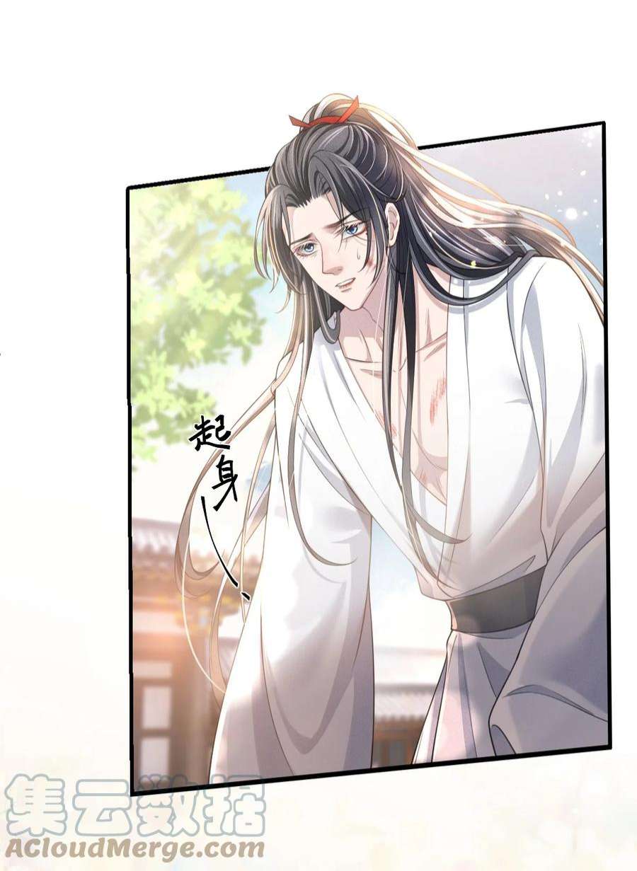 影卫难当005 玄影在躲我？