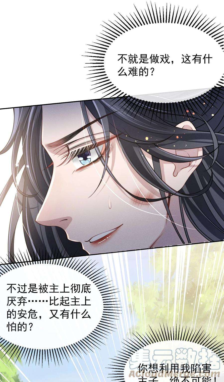 影卫难当005 玄影在躲我？