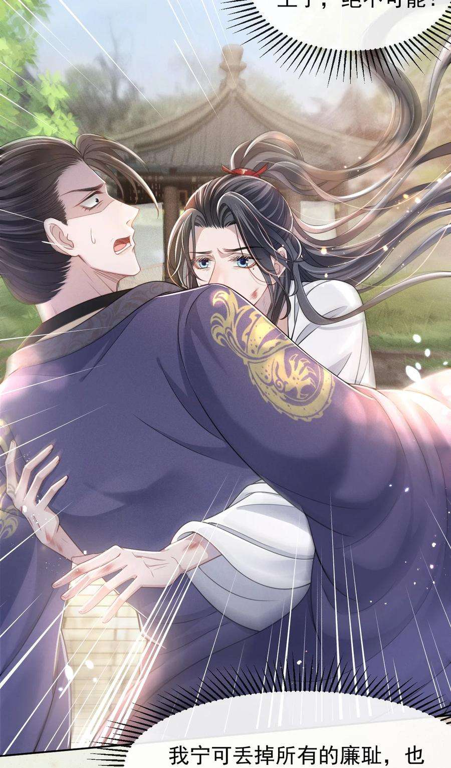 影卫难当005 玄影在躲我？