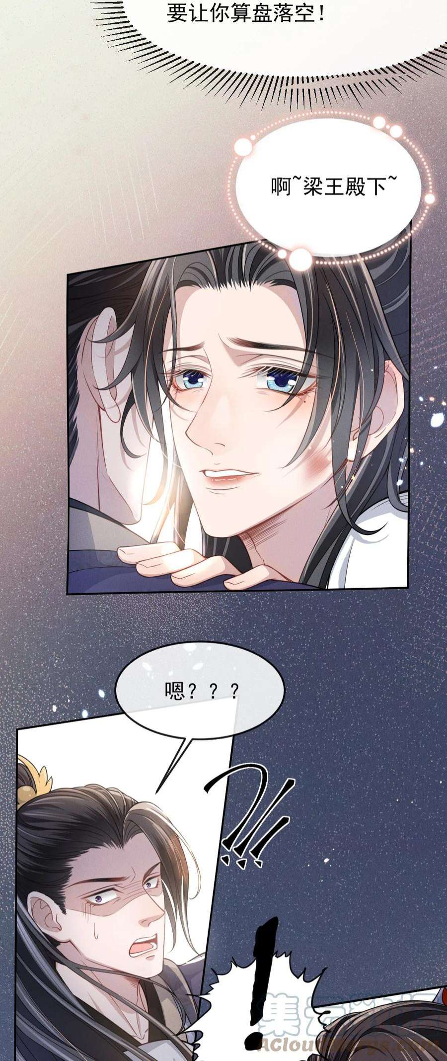 影卫难当005 玄影在躲我？