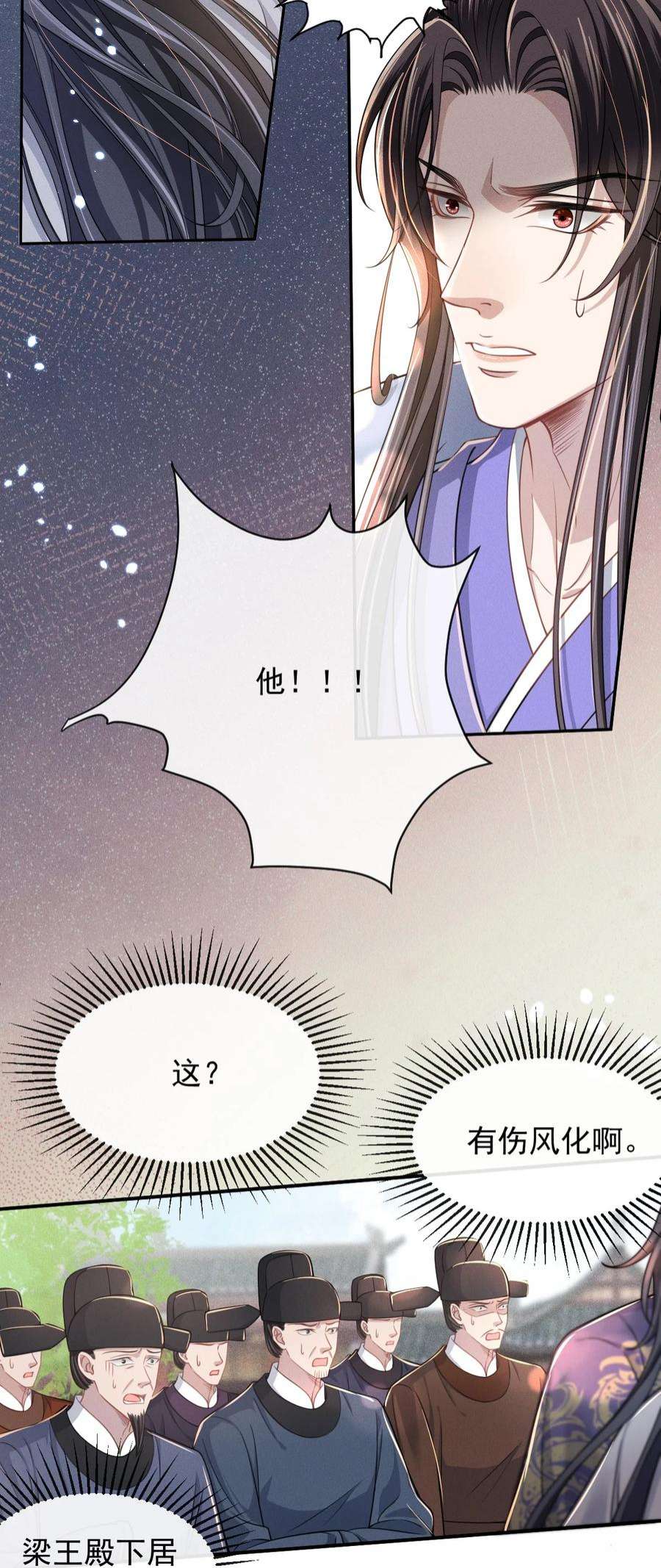 影卫难当005 玄影在躲我？