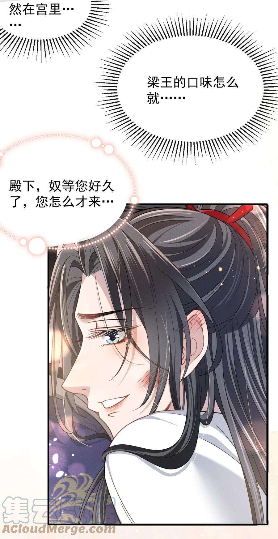 影卫难当005 玄影在躲我？