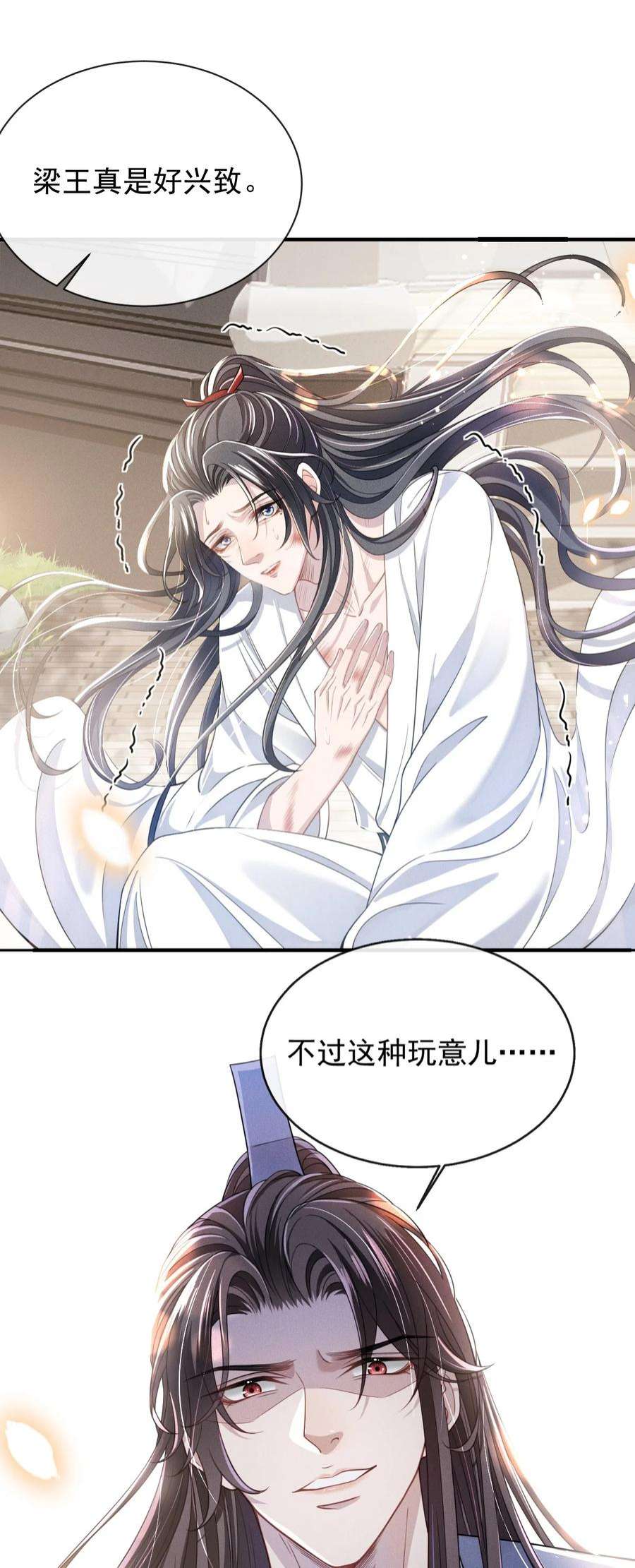 影卫难当005 玄影在躲我？