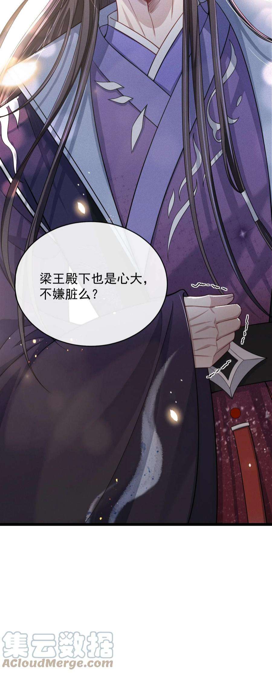 影卫难当005 玄影在躲我？