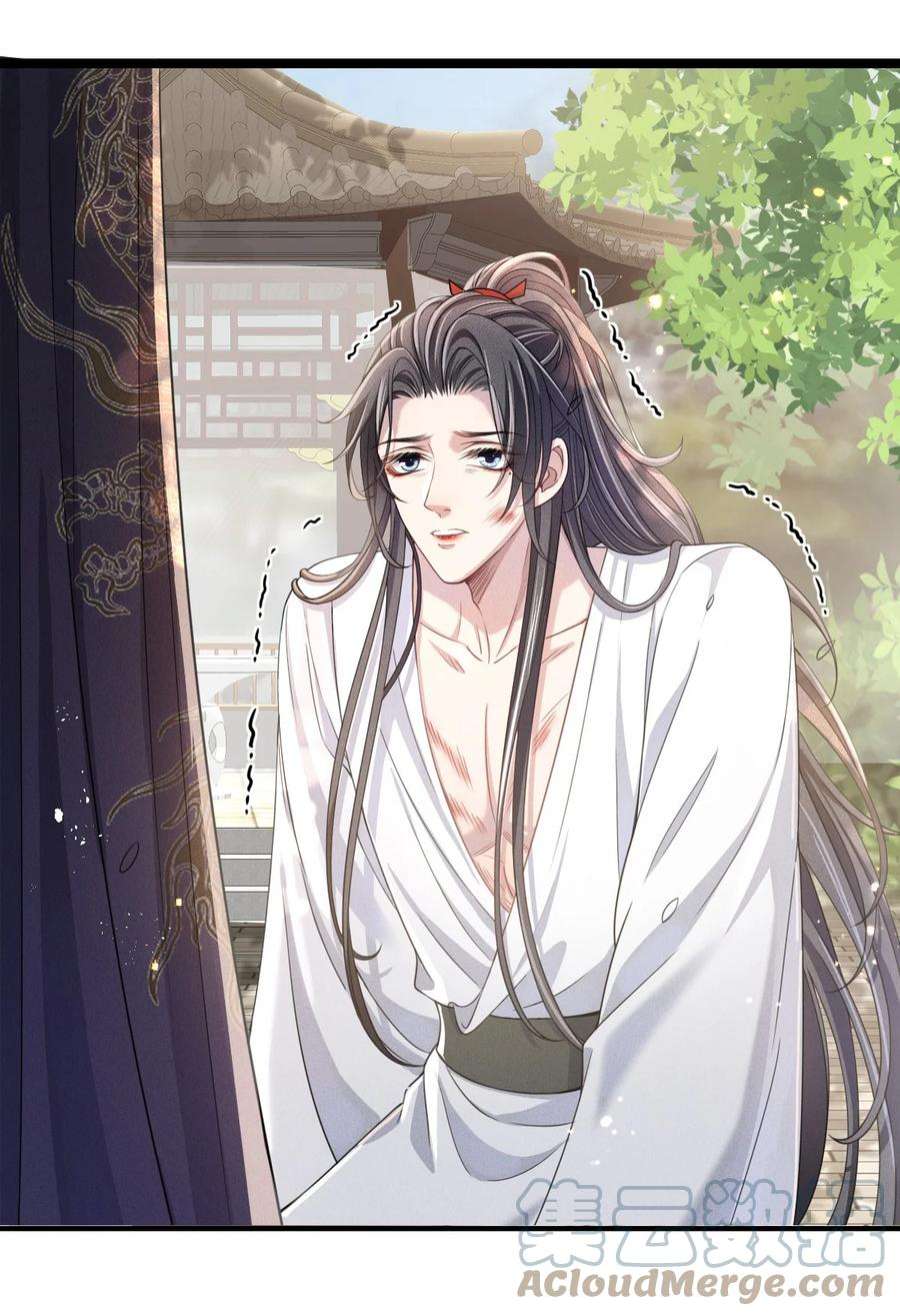 影卫难当005 玄影在躲我？