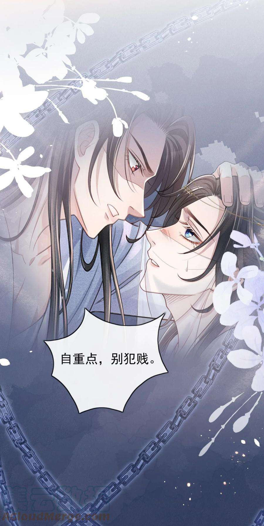 影卫难当005 玄影在躲我？