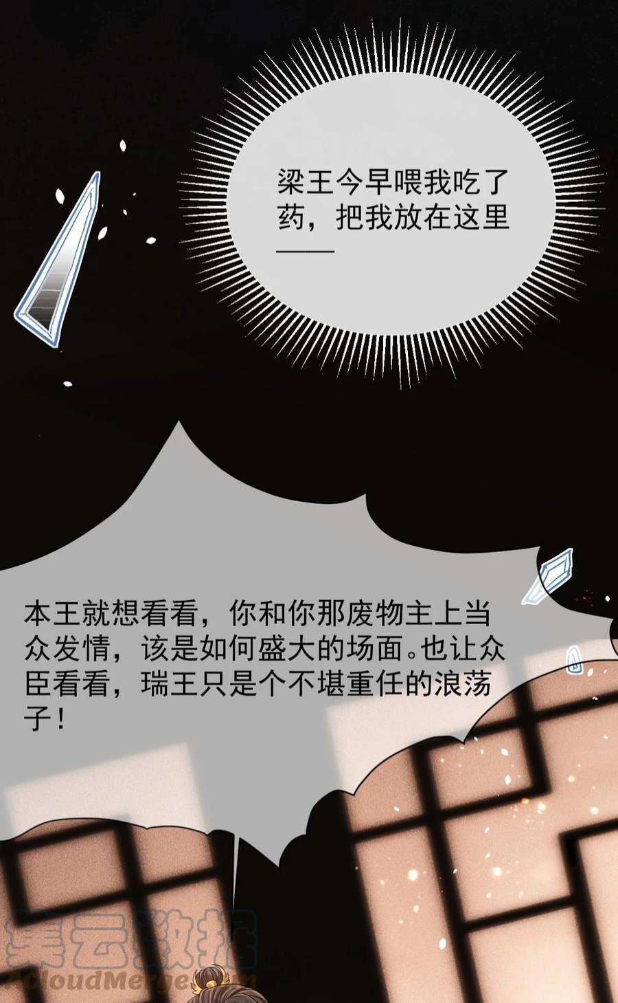 影卫难当005 玄影在躲我？