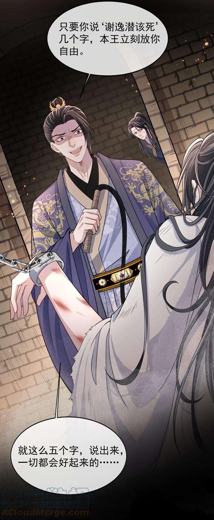 影卫难当007 主上是我的唯一