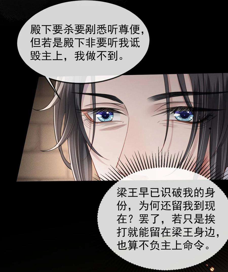 影卫难当007 主上是我的唯一