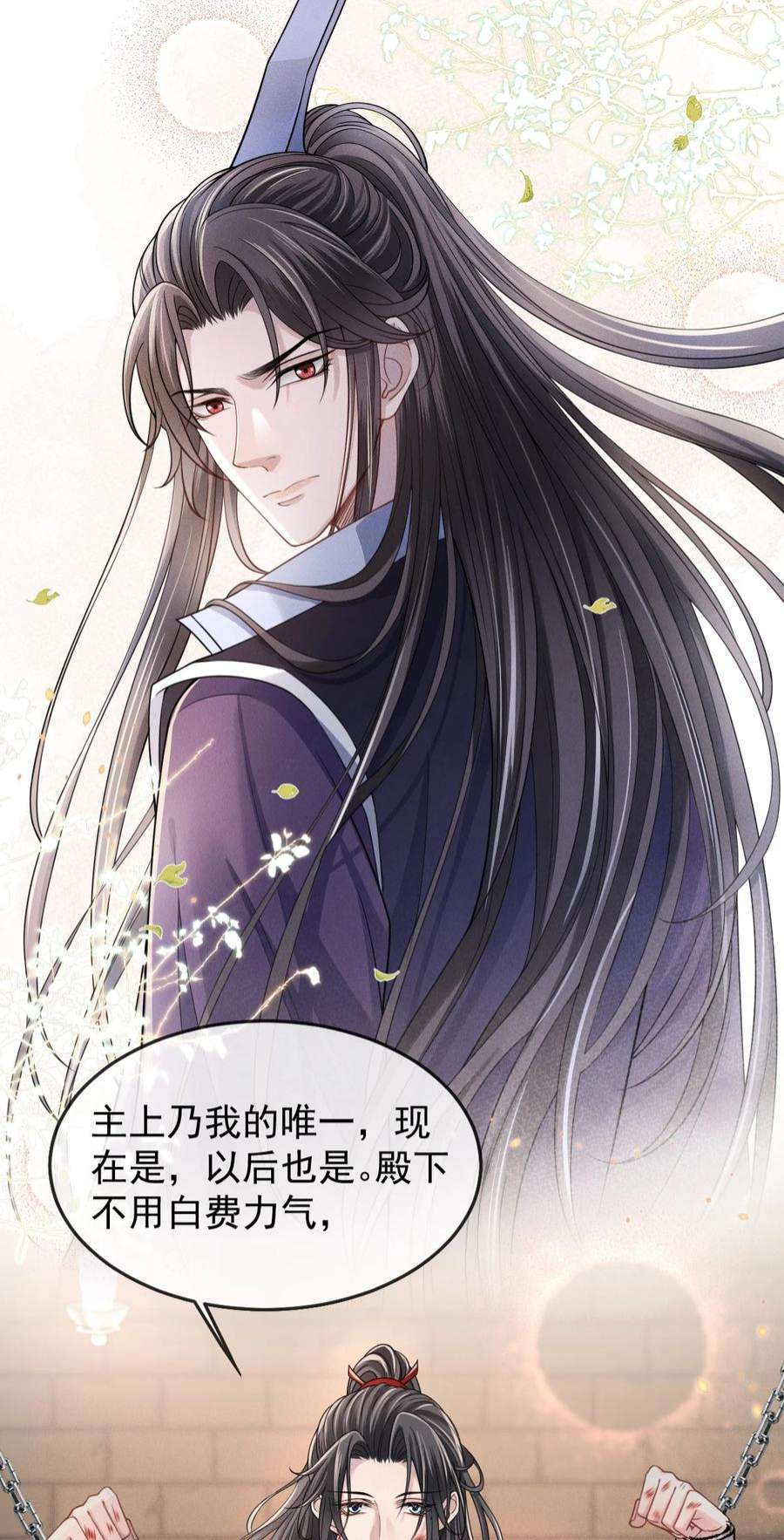 影卫难当007 主上是我的唯一