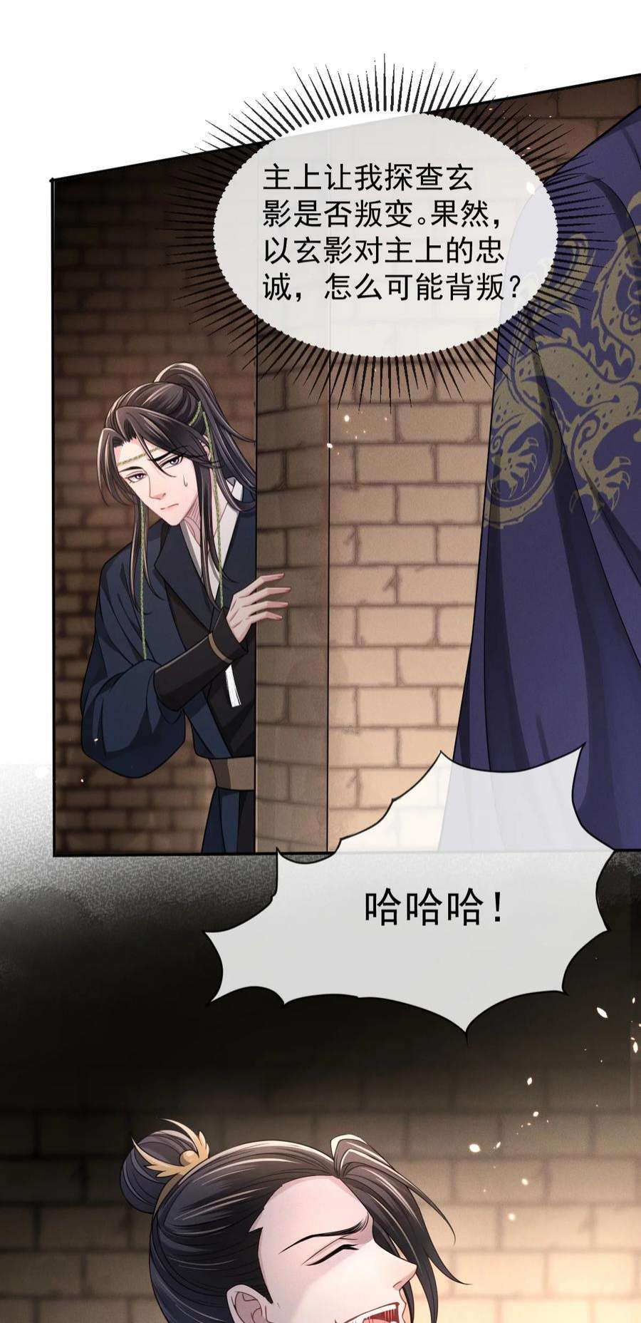 影卫难当007 主上是我的唯一