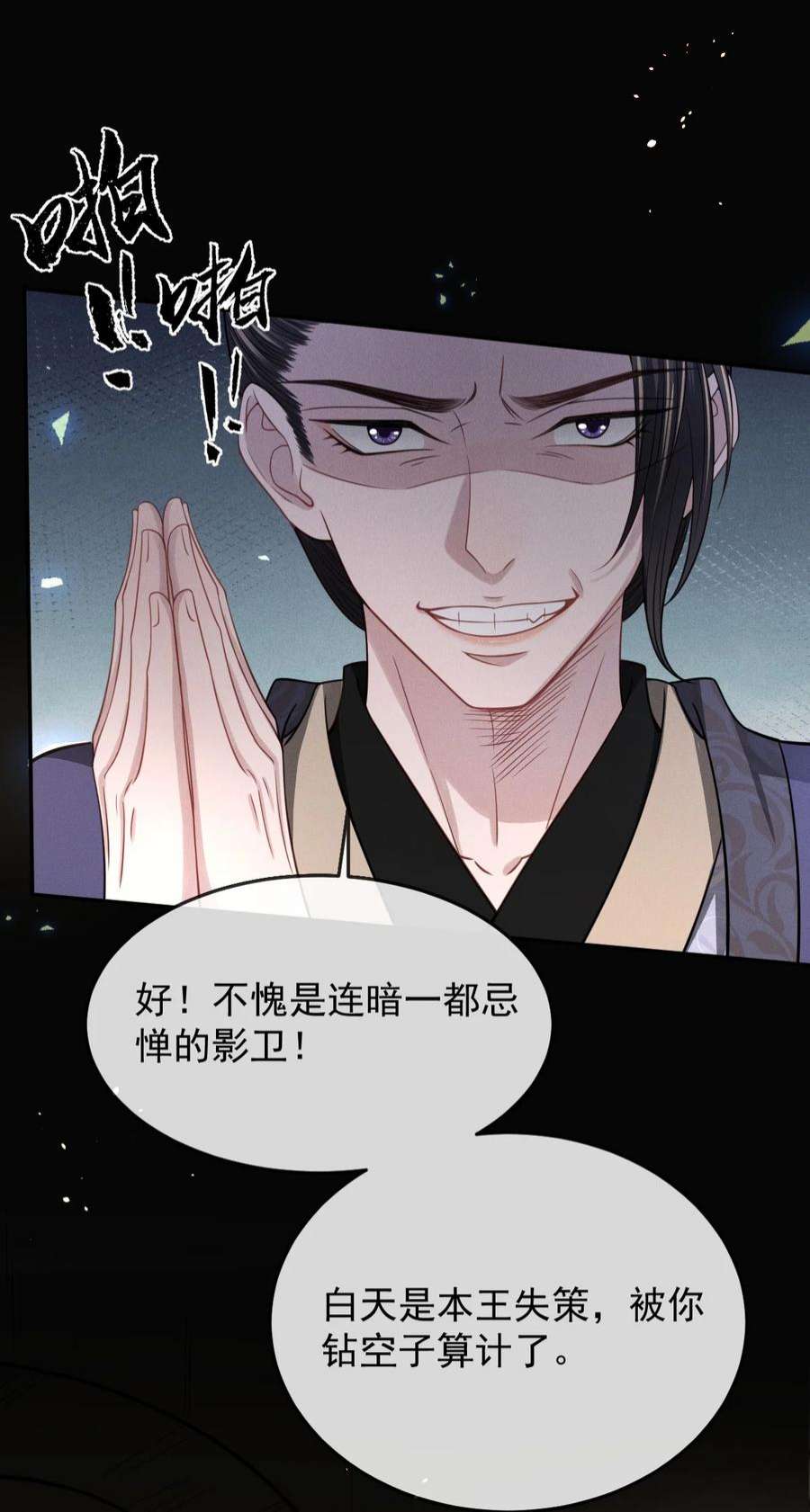 影卫难当007 主上是我的唯一