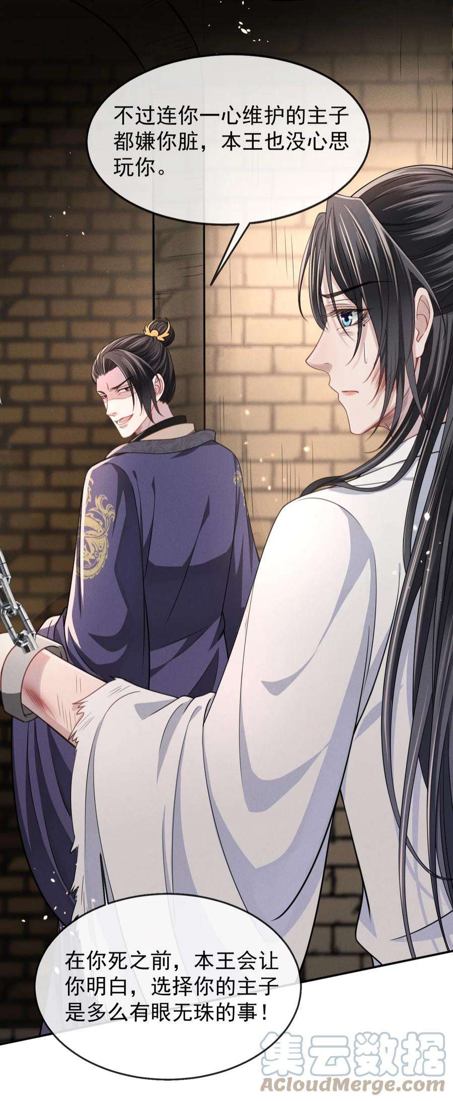 影卫难当007 主上是我的唯一