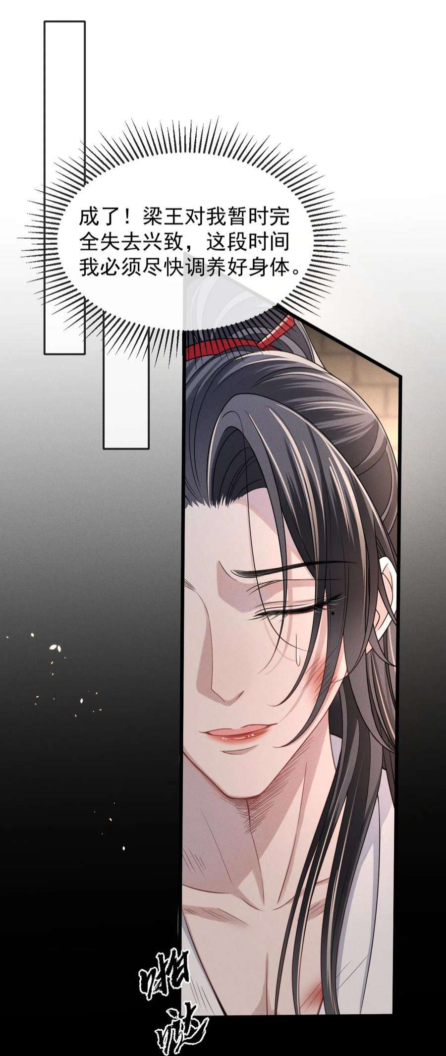 影卫难当007 主上是我的唯一