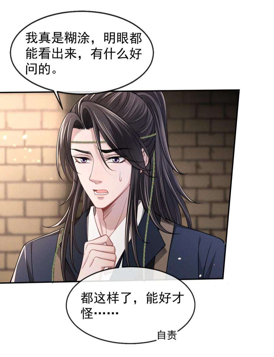 影卫难当007 主上是我的唯一