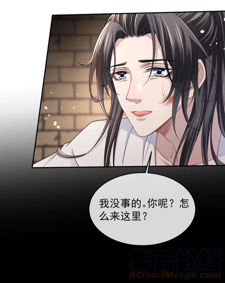 影卫难当007 主上是我的唯一