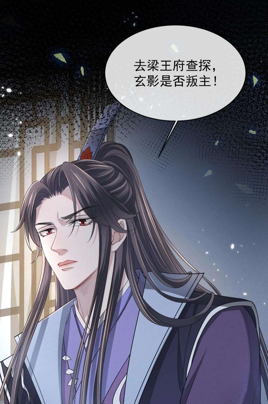 影卫难当007 主上是我的唯一