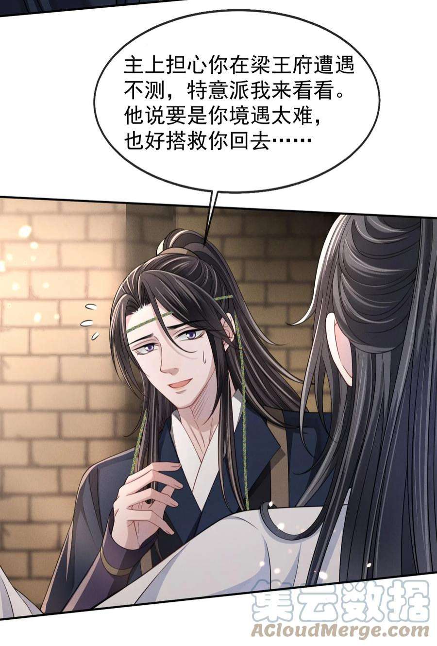 影卫难当007 主上是我的唯一