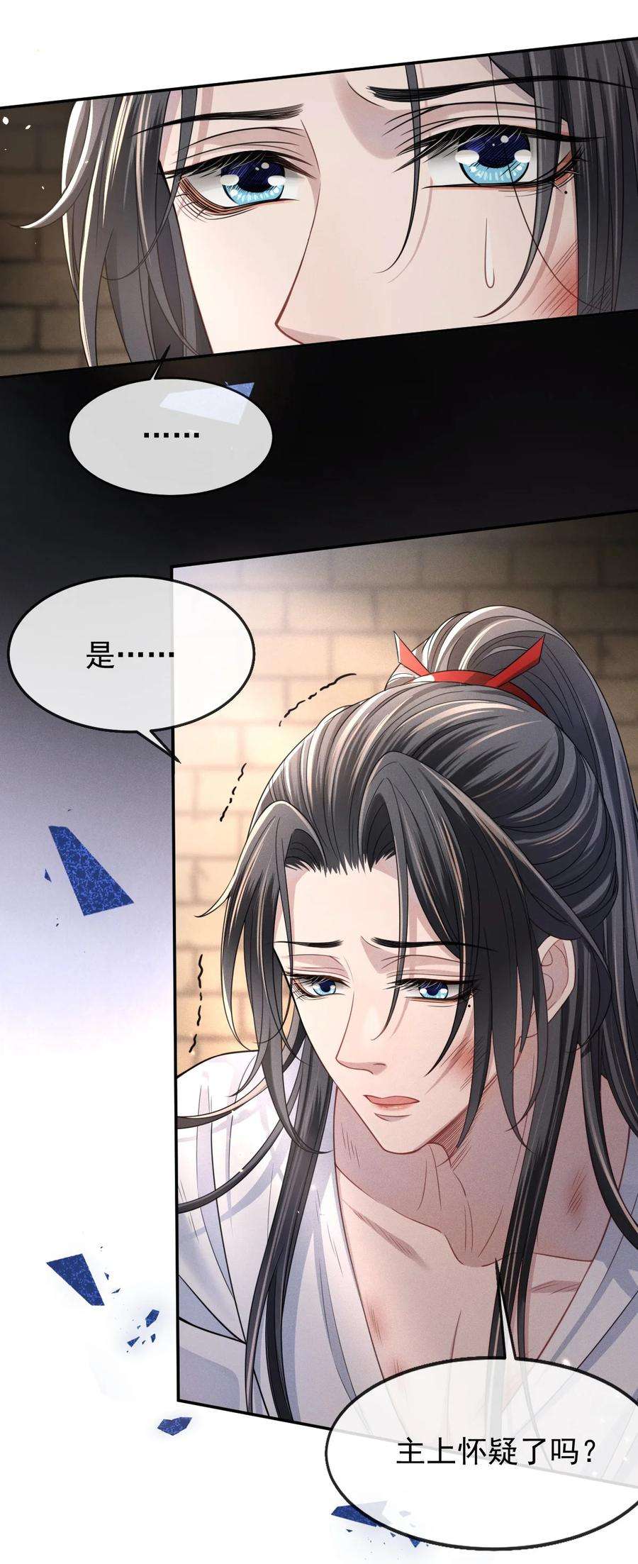 影卫难当007 主上是我的唯一