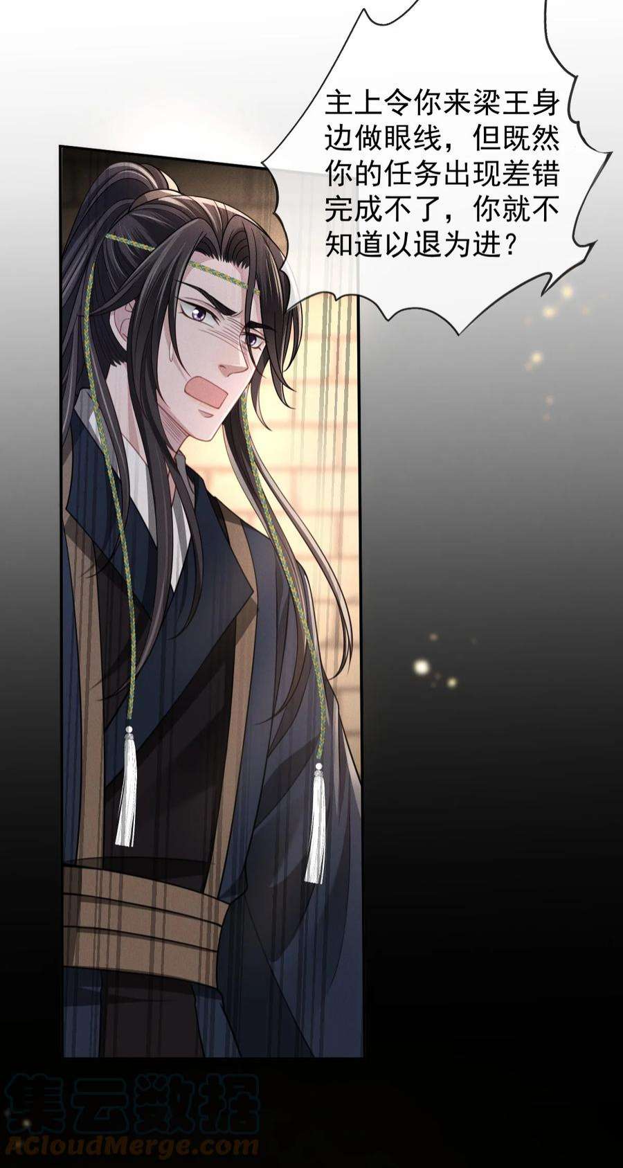 影卫难当007 主上是我的唯一