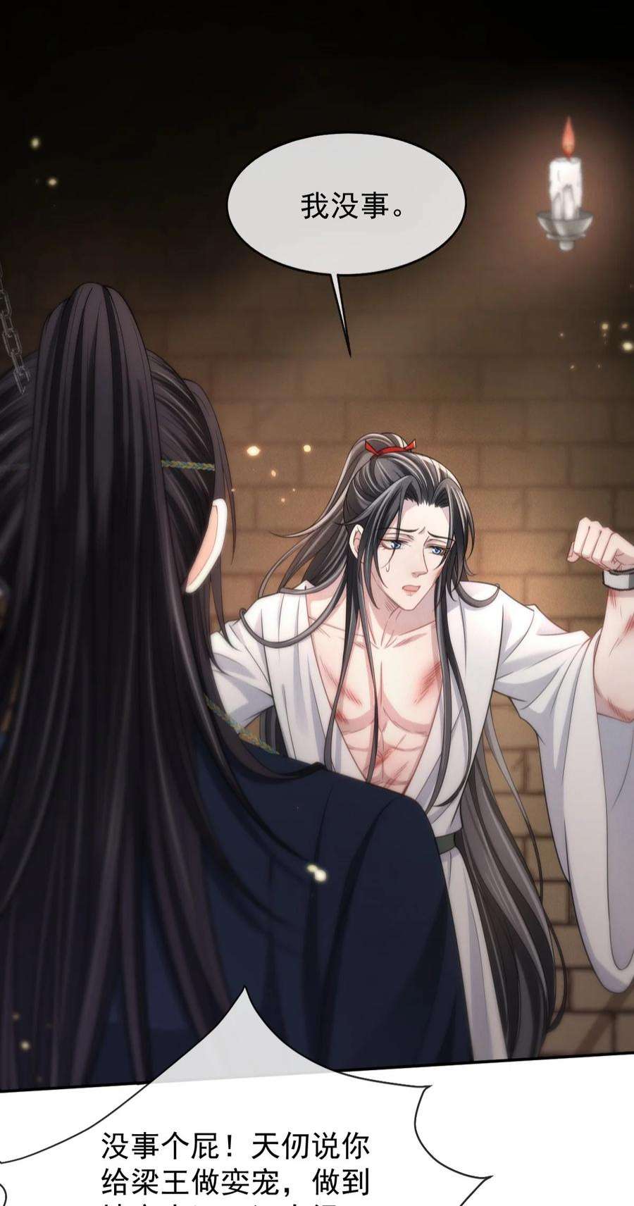 影卫难当007 主上是我的唯一