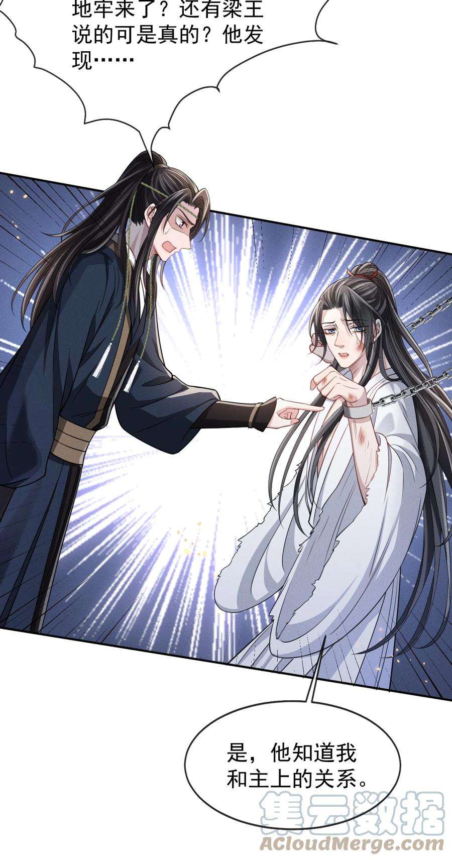 影卫难当007 主上是我的唯一