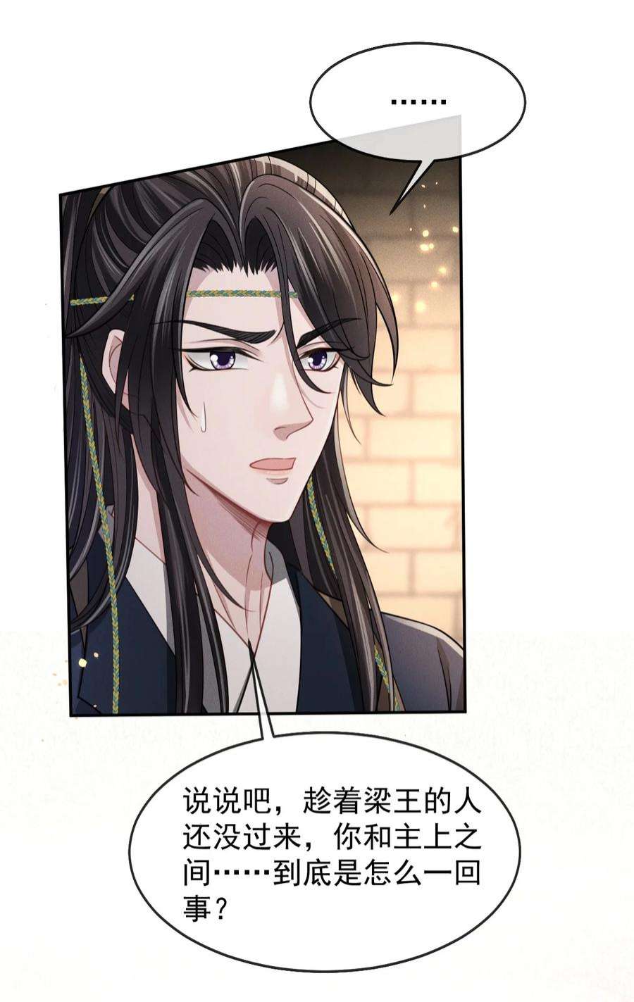 影卫难当007 主上是我的唯一