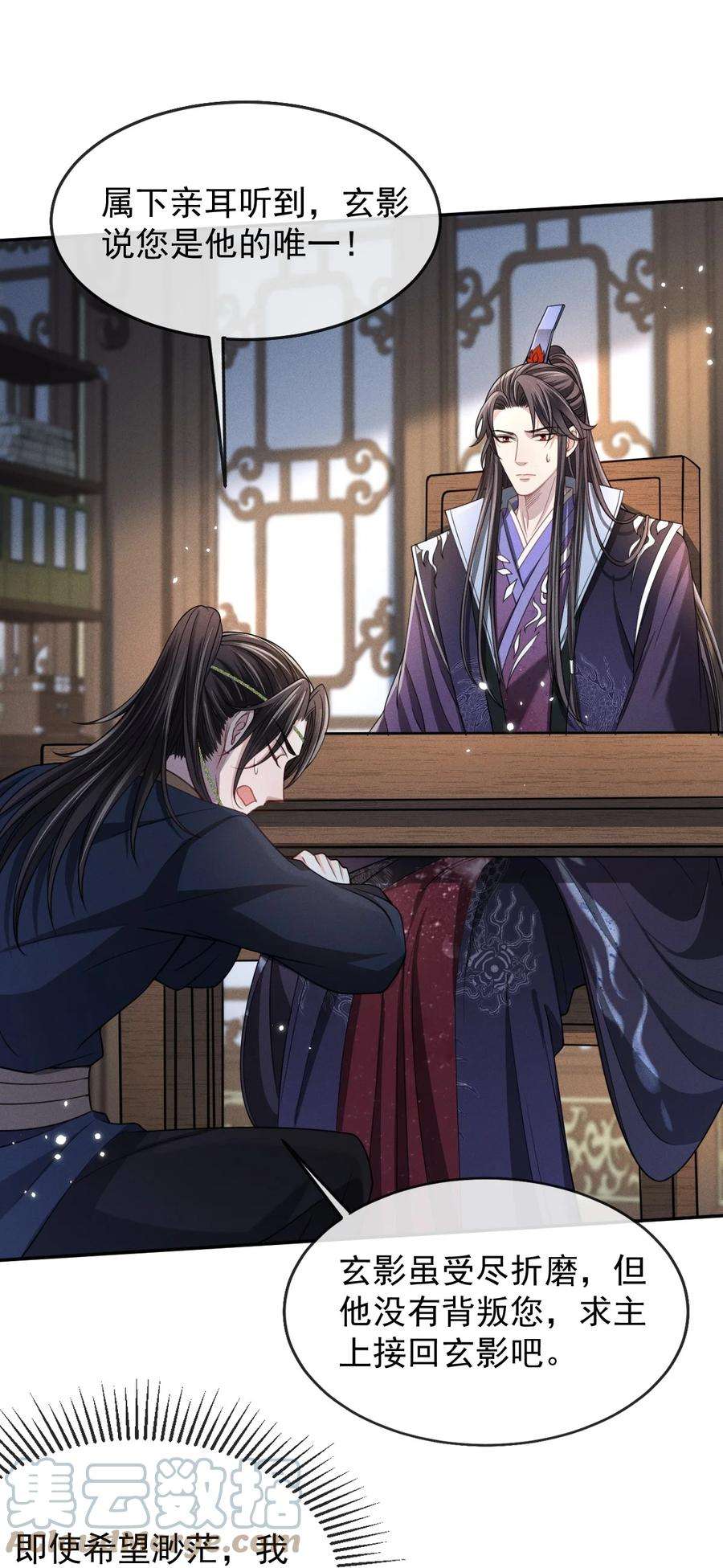 影卫难当007 主上是我的唯一