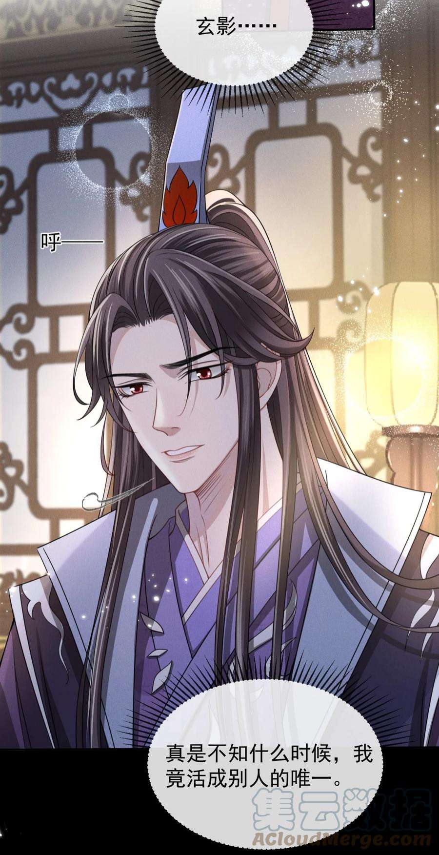 影卫难当007 主上是我的唯一