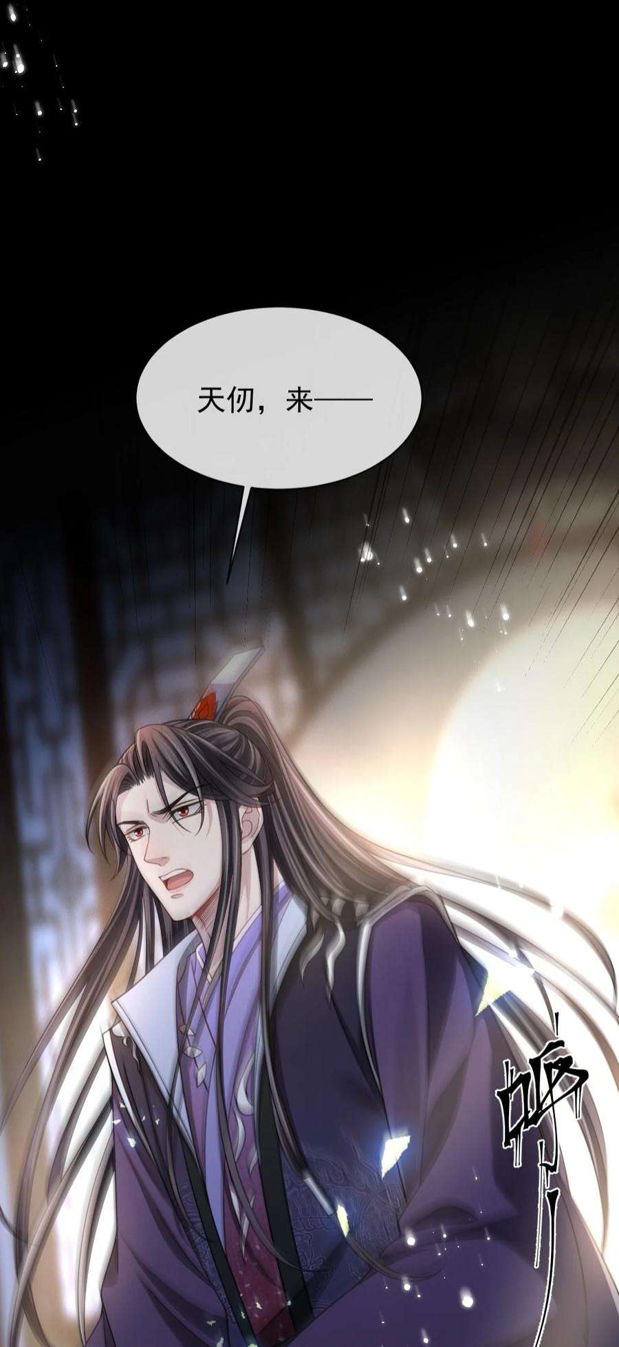 影卫难当007 主上是我的唯一