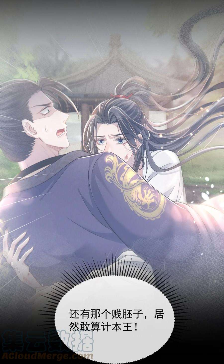 影卫难当007 主上是我的唯一