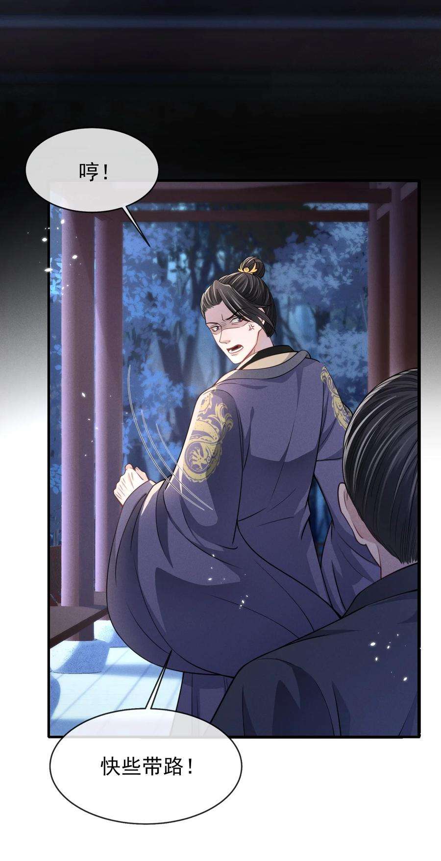 影卫难当007 主上是我的唯一